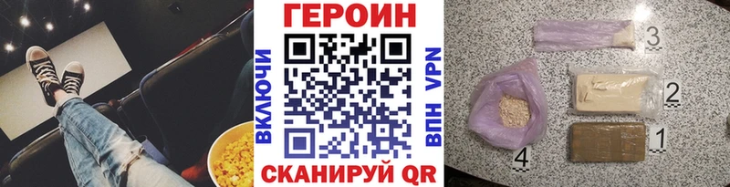 ГЕРОИН герыч  Лиски 