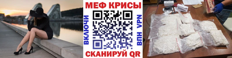 МЕФ кристаллы Лиски